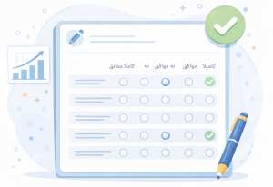 سؤالات و مقیاس پاسخدهی سؤالات و مقیاس پاسخدهی